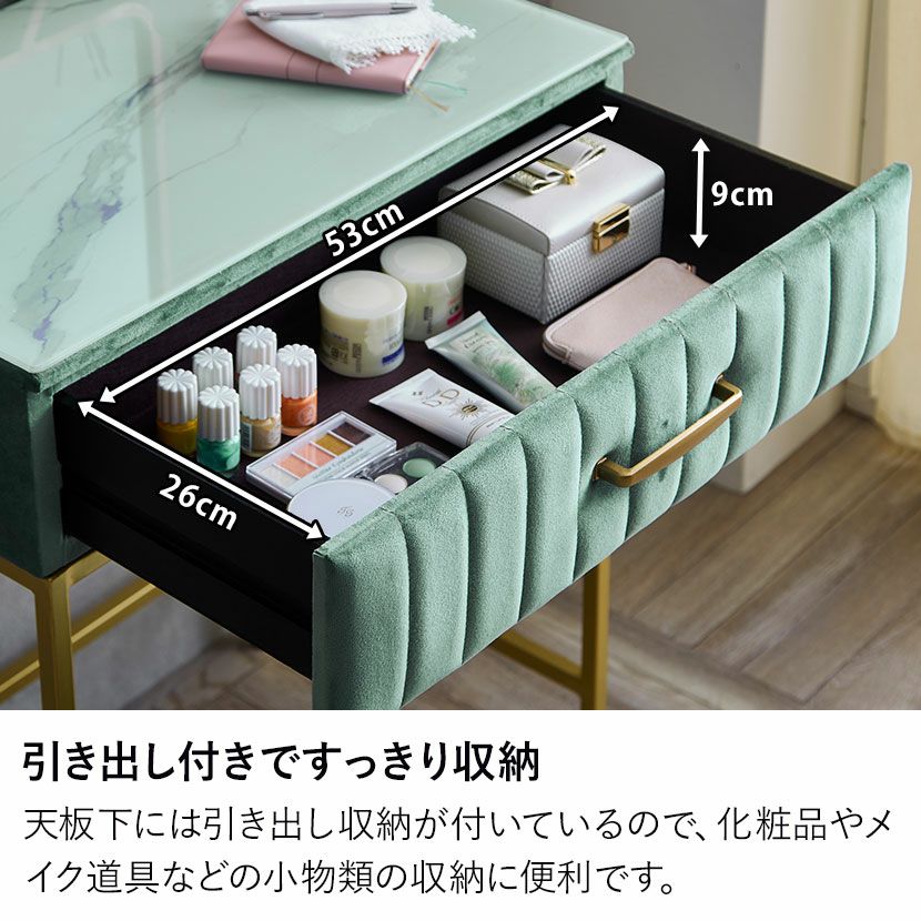 幅60cm ドレッサー 椅子付き 角タイプ ベロア調 大理石調 収納