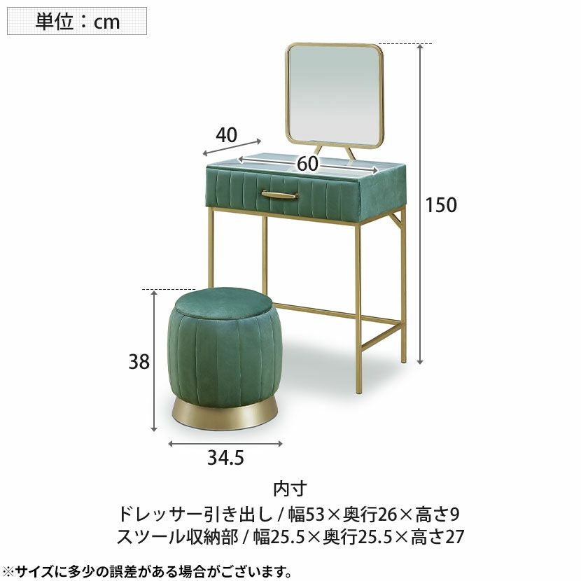 幅60cm ドレッサー 椅子付き 角タイプ ベロア調 大理石調 収納