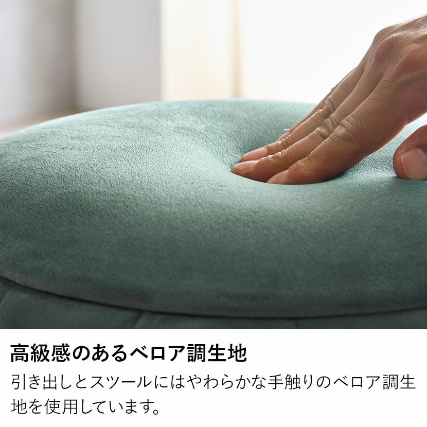幅60cm ドレッサー 椅子付き 丸タイプ ベロア調 大理石調 収納