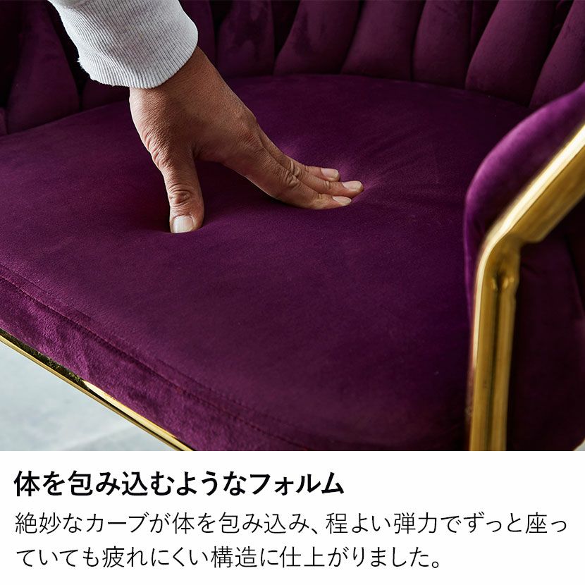 ダイニングチェア 肘付き ベロア調 ゴールド脚 アイアン脚