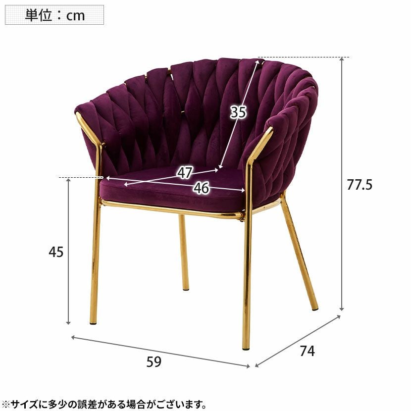 ダイニングチェア 肘付き ベロア調 ゴールド脚 アイアン脚