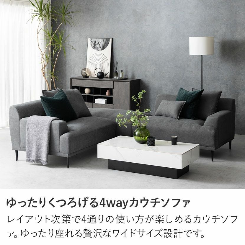 幅232cm 3人掛け カウチソファ クッション付き スチール脚 脚取り外し