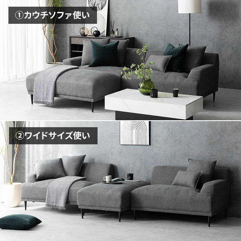 幅232cm 3人掛け カウチソファ クッション付き スチール脚 脚取り外し