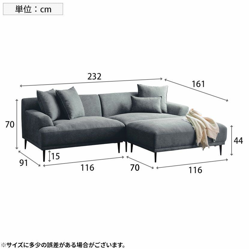 幅232cm 3人掛け カウチソファ クッション付き スチール脚 脚取り外し