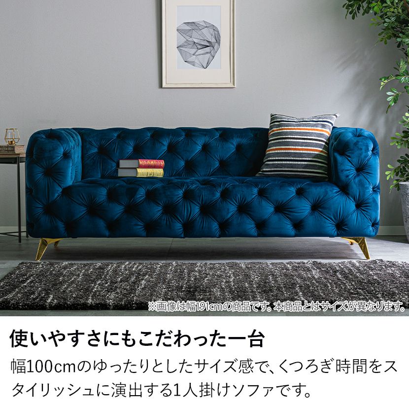 幅100cm 1人掛け ソファ ベロア調 スチール 脚付き ファブリックソファ