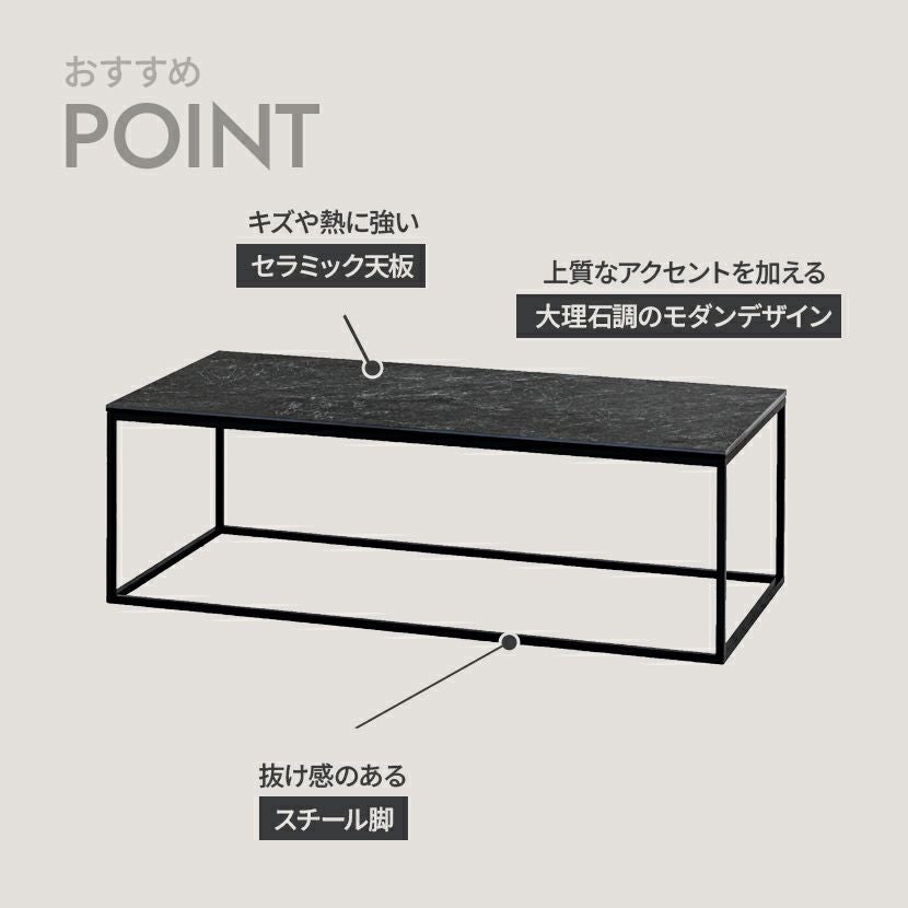 幅120cm セラミック ローテーブル 長方形 スチール脚 石目 シンプル