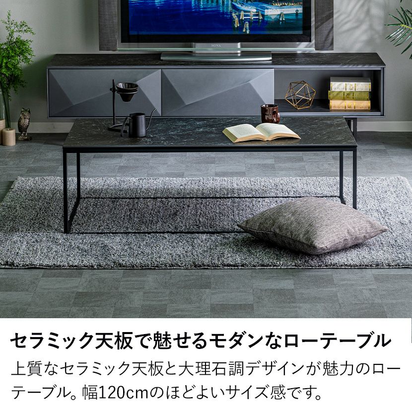 幅120cm セラミック ローテーブル 長方形 スチール脚 石目 シンプル