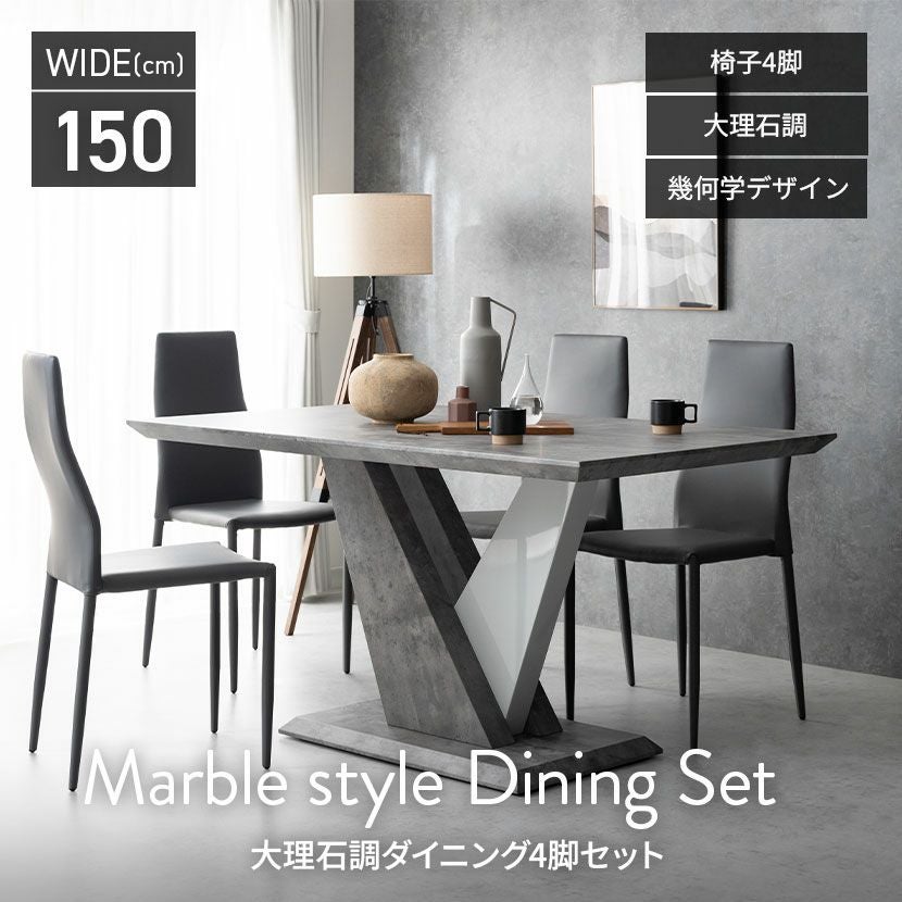 4人用 ダイニングテーブルセット 5点 コンクリート調 テーブル 大理石