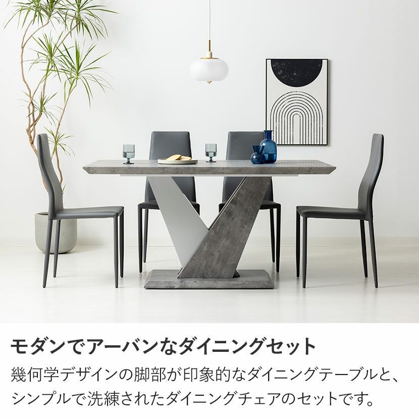 4人用 ダイニングテーブルセット 5点 コンクリート調 テーブル 大理石