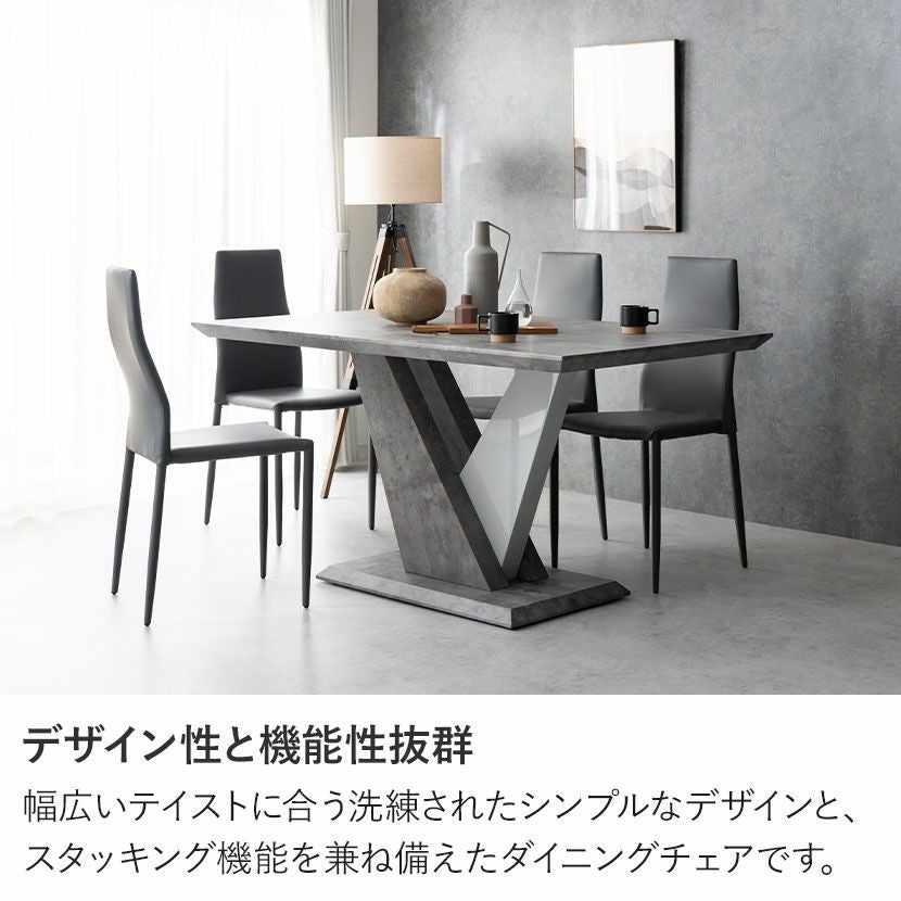 2脚セット】ダイニングチェア ハイバック 合皮 PUレザー 軽量