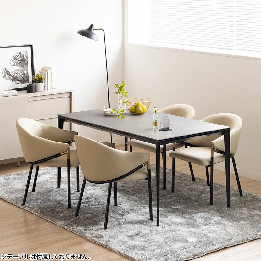 2脚セット】ダイニングチェア 肘付き PUレザー ORV ゴールド チェア 合