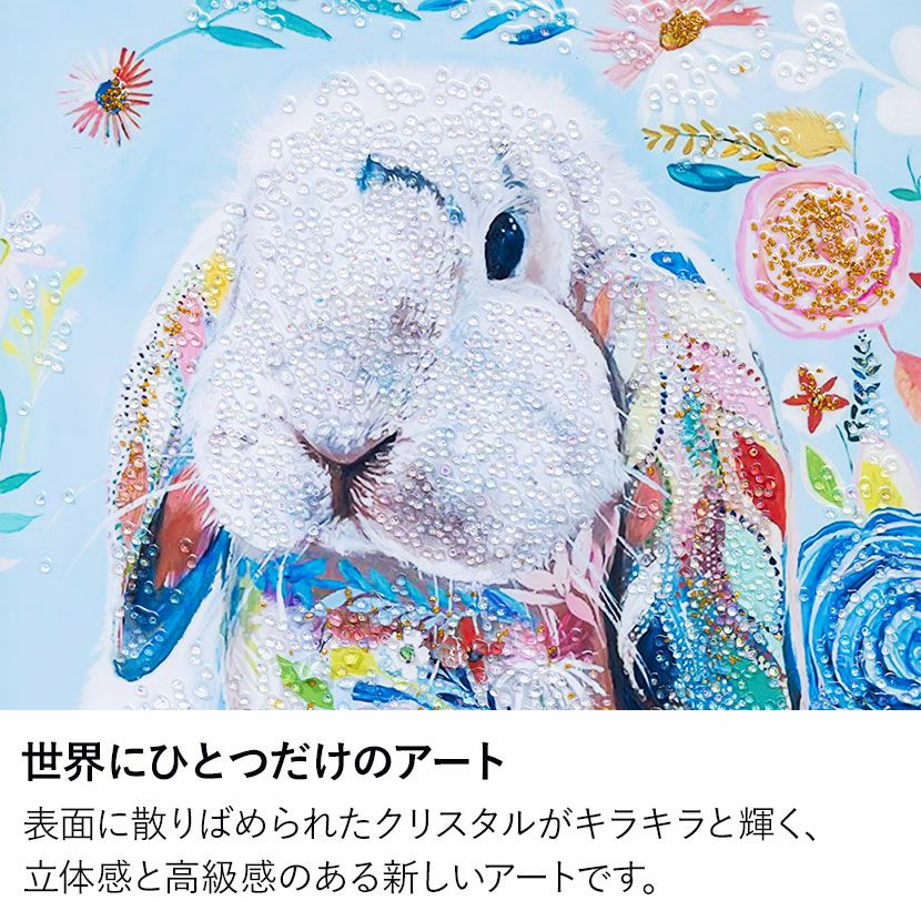 幅43cm クリスタルアート インテリア雑貨 うさぎ 動物 アートパネル