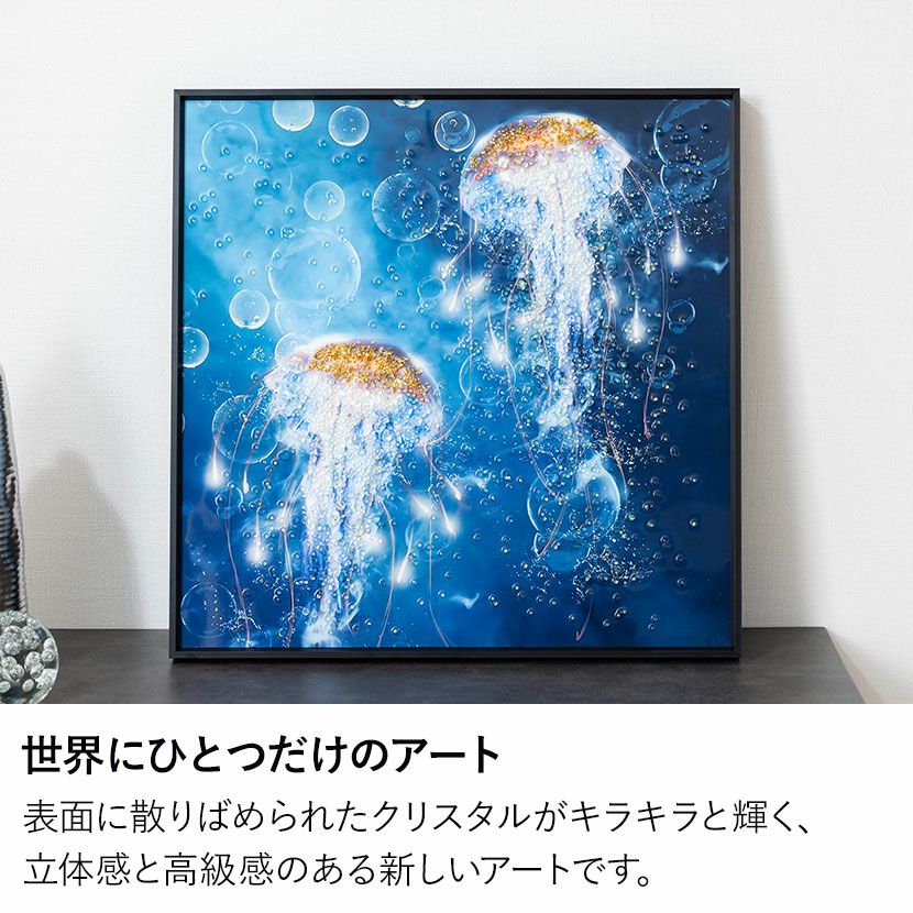 幅51cm クリスタルアート インテリア雑貨 クラゲ 海月 アートパネル