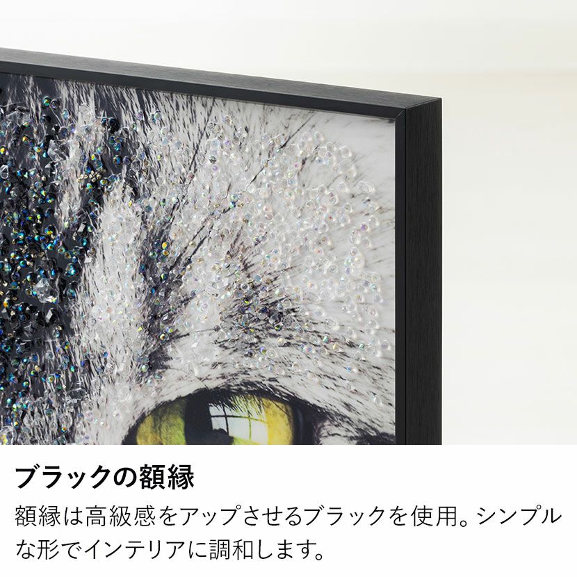 幅51cm クリスタルアート インテリア雑貨 グルーミング 猫 動物 アート