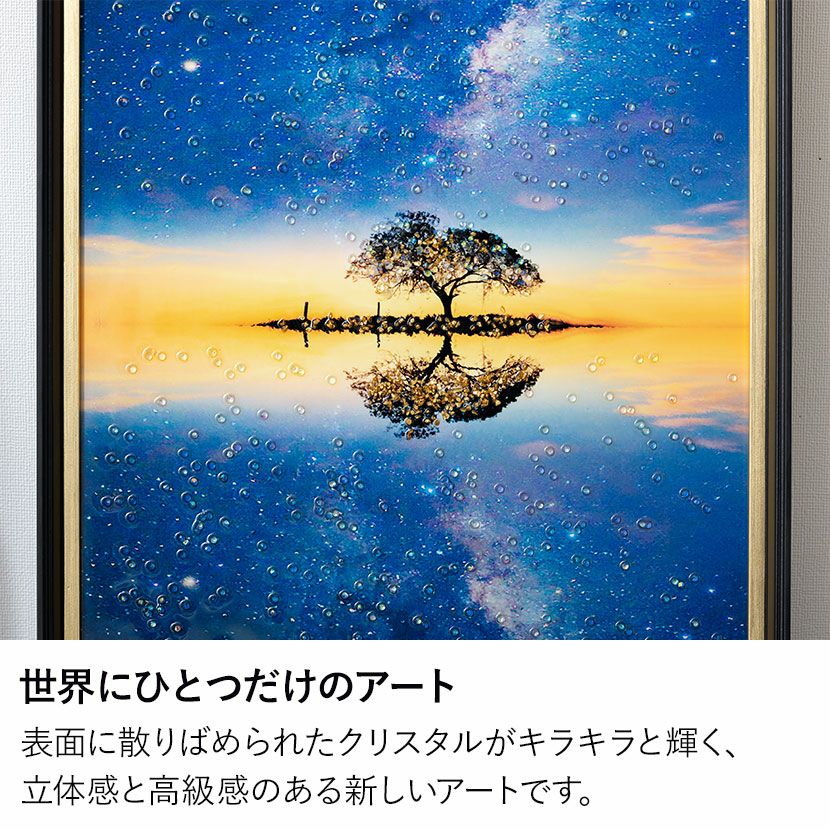 幅43cm クリスタルアート インテリア雑貨 シーツリー もみの木 アート