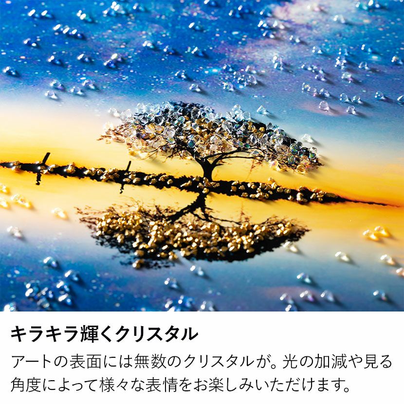 幅43cm クリスタルアート インテリア雑貨 シーツリー もみの木 アート
