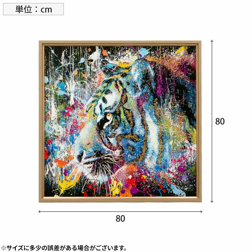 幅80cm クリスタルアート インテリア雑貨 スプラッシュタイガー 虎