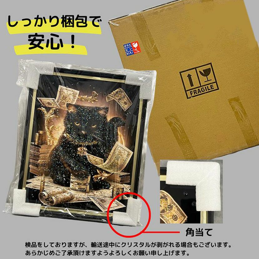 幅51cm クリスタルアート インテリア雑貨 ソラ 猫 動物 アートパネル