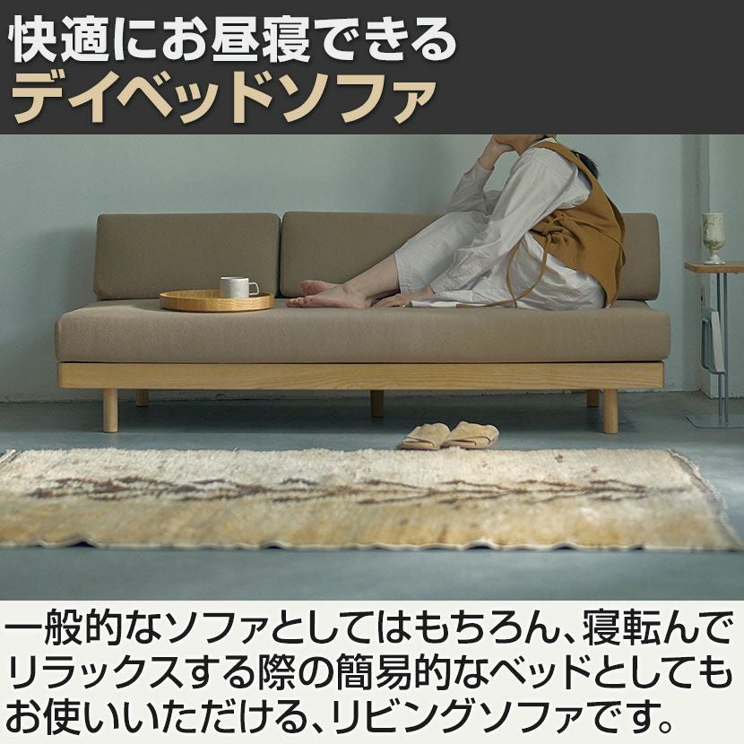 展示品　シーヴ　エニー　3人掛けソファ　トリプルソファ　北欧　モダン　デイベッド SIEVE (シーヴ) 幅182cm 3人掛け ソファ モーニング デイベッド ソファ