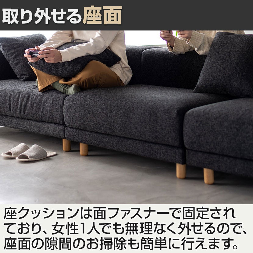 SIEVE (シーヴ) 幅95cm 1人掛け ソファ スナグ ユニットソファ