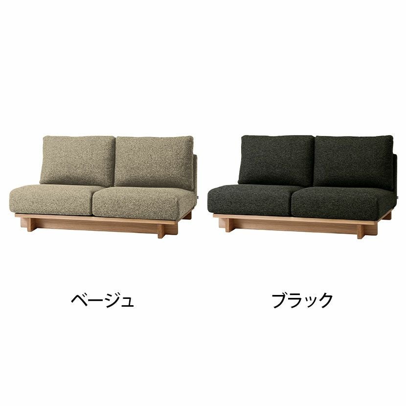 SIEVE (シーヴ) 幅134cm 2人掛け ソファ クロッシング ローソファ 脚