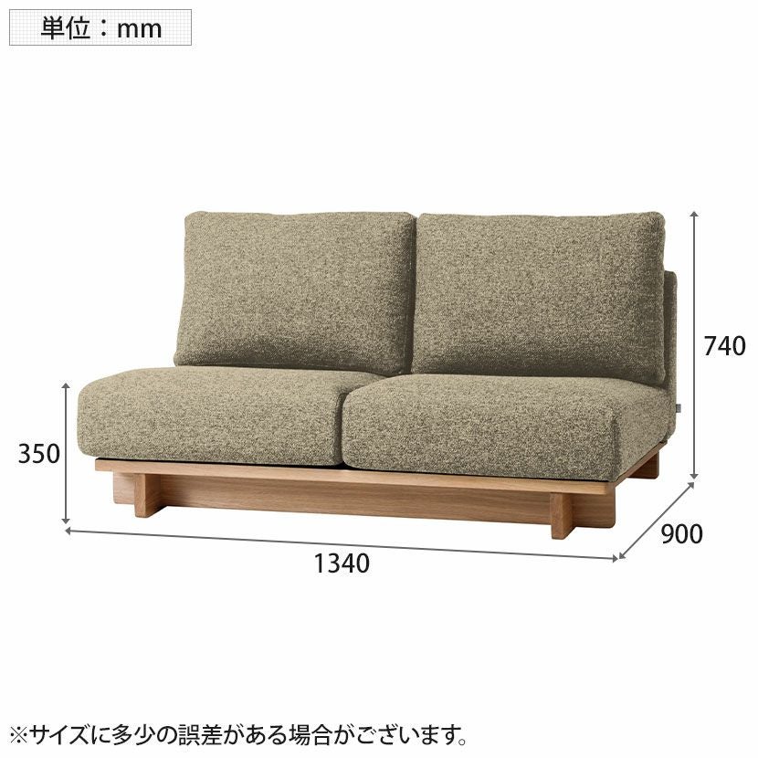 SIEVE (シーヴ) 幅134cm 2人掛け ソファ クロッシング ローソファ 脚