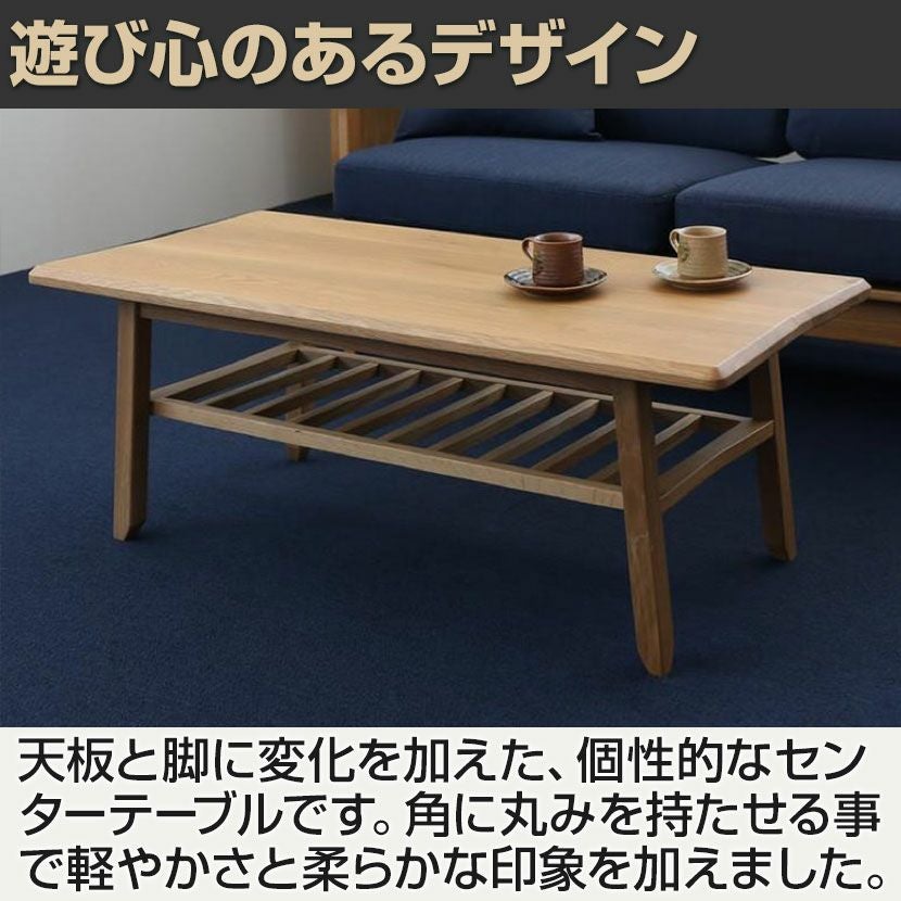 SIEVE (シーヴ) 幅110cm センターテーブル ボウ 木製 ローーテーブル