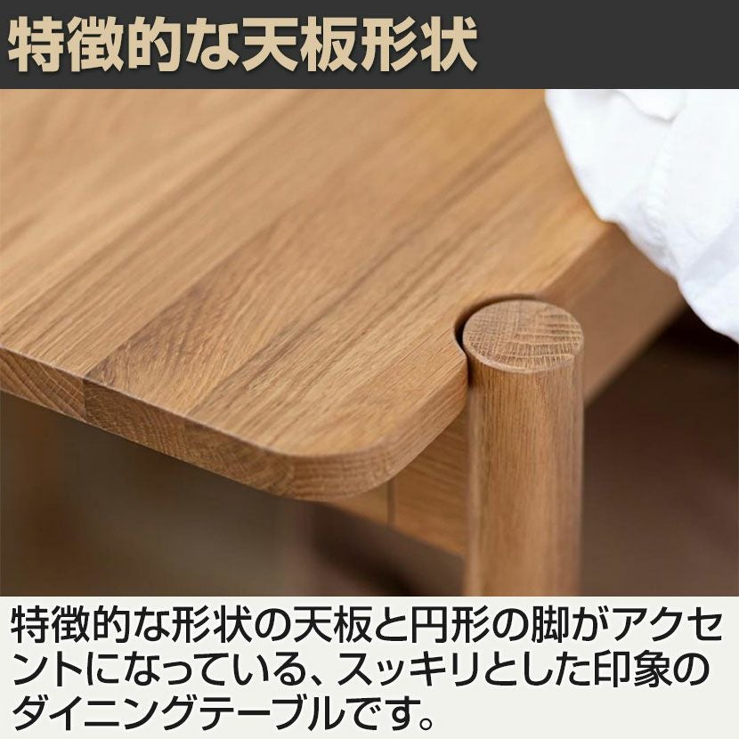 SIEVE (シーヴ) 幅160cm ダイニングテーブル 4人用 デント 木製