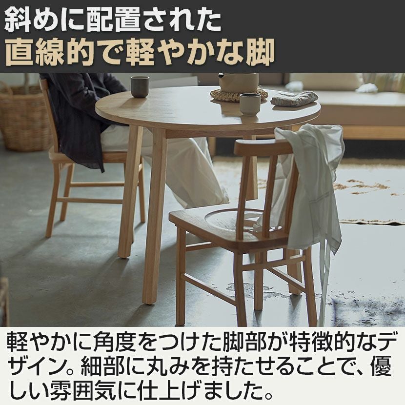 SIEVE (シーヴ) 幅90cm ダイニングテーブル 円形 マージ 木製 丸