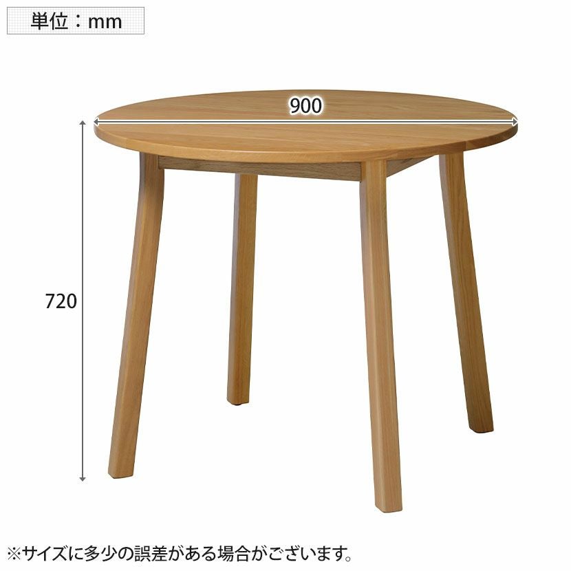 SIEVE (シーヴ) 幅90cm ダイニングテーブル 円形 マージ 木製 丸