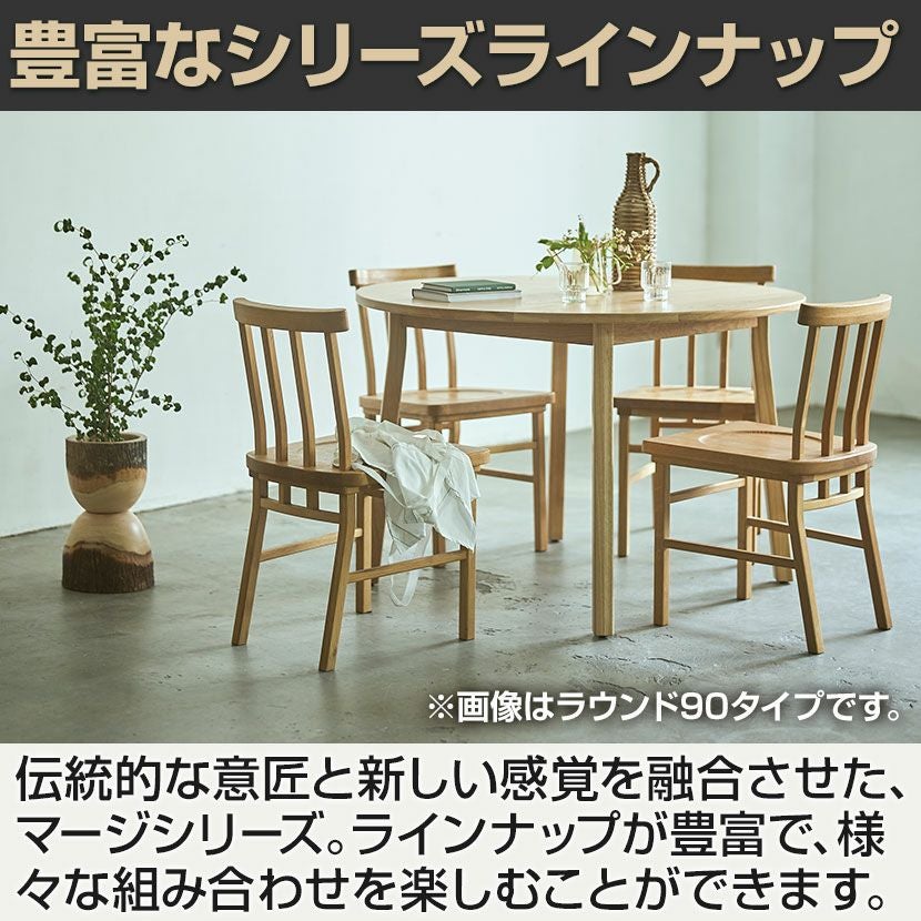 SIEVE (シーヴ) 幅110cm ダイニングテーブル 円形 マージ 木製 丸