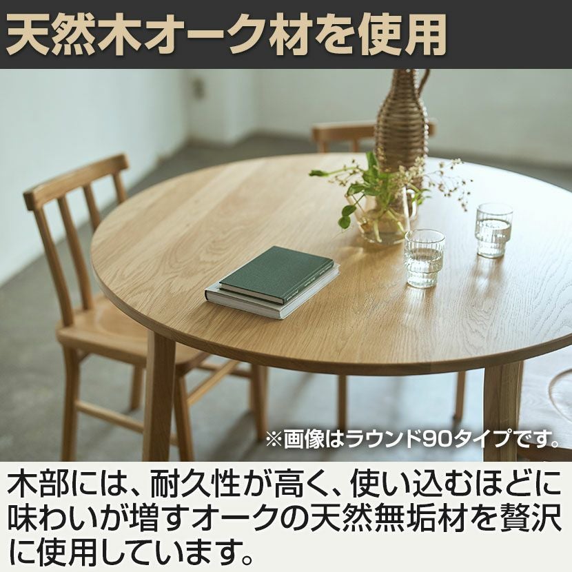 SIEVE (シーヴ) 幅110cm ダイニングテーブル 円形 マージ 木製 丸