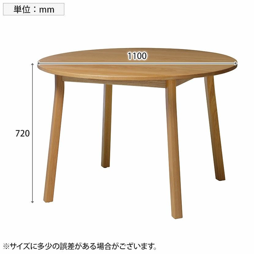 SIEVE (シーヴ) 幅110cm ダイニングテーブル 円形 マージ 木製 丸