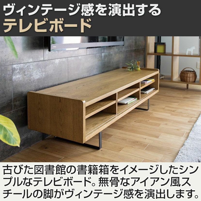 ADRS(アドレス) 幅158cm テレビボード ホーリー 木製 ローボード