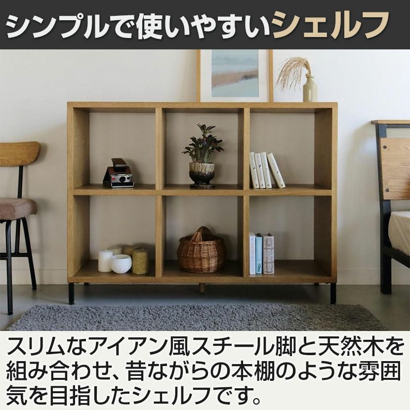 ADRS(アドレス) 幅120cm シェルフ アレックス Mサイズ 本棚 木製