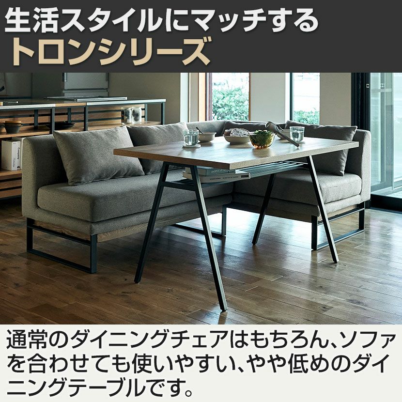 ADRS(アドレス) 幅120cm リビングダイニングテーブル トロン リビング