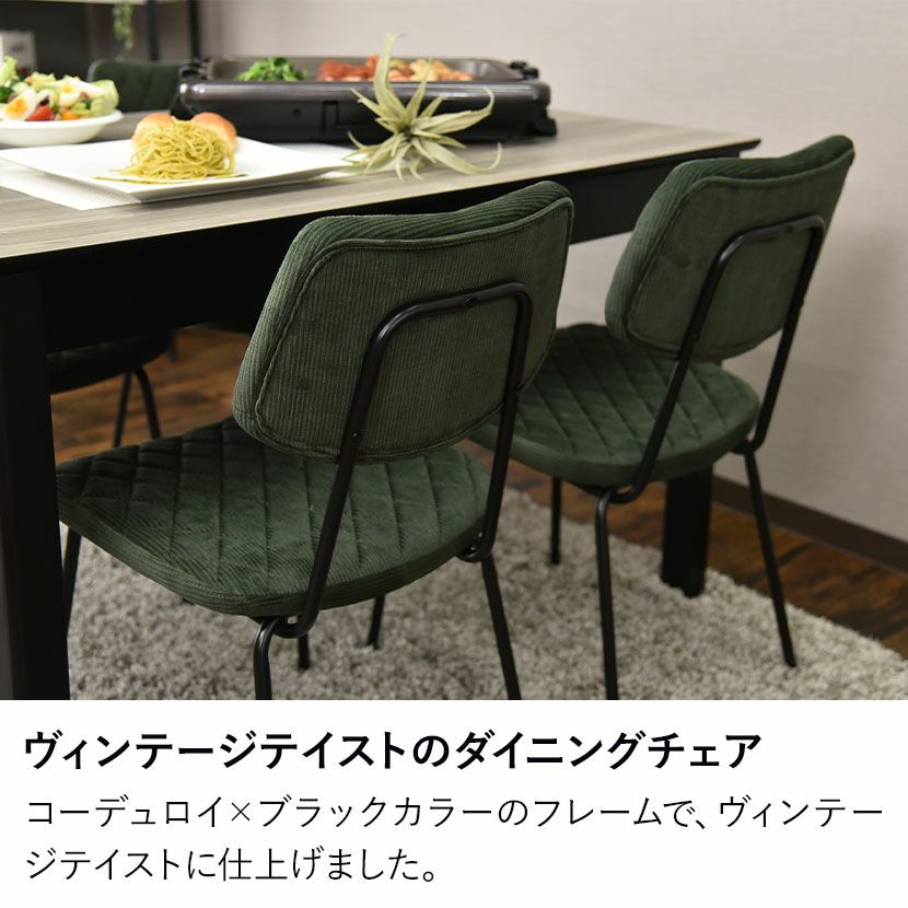 ダイニングチェア グリーン トリノサヴォイア ダイニングチェア