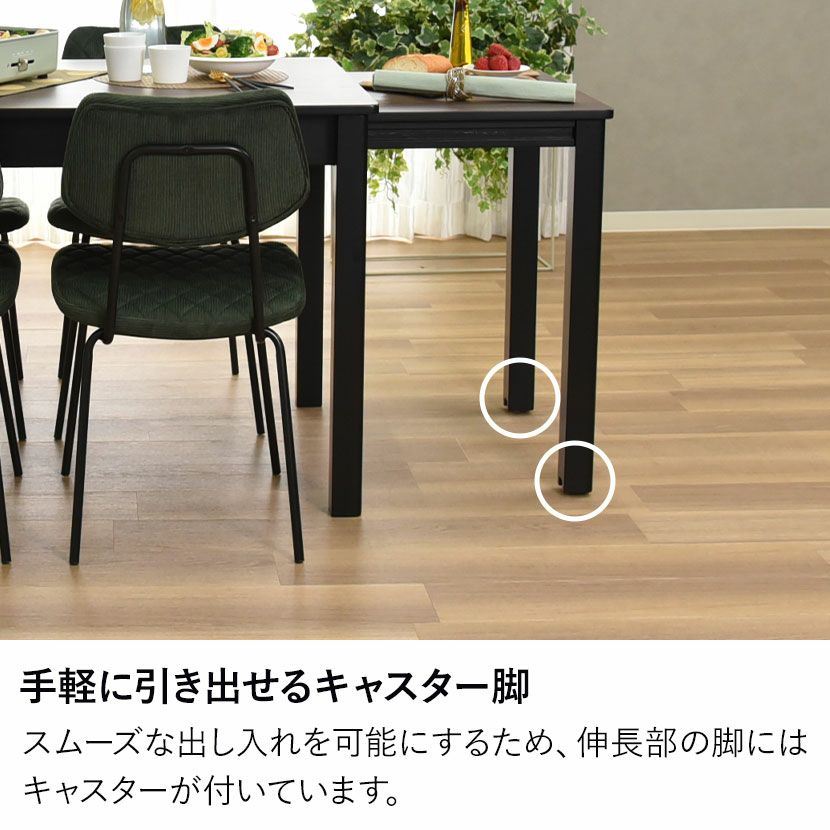 設置無料】4人用 伸長式 ダイニングテーブルセット 5点 オシャレ