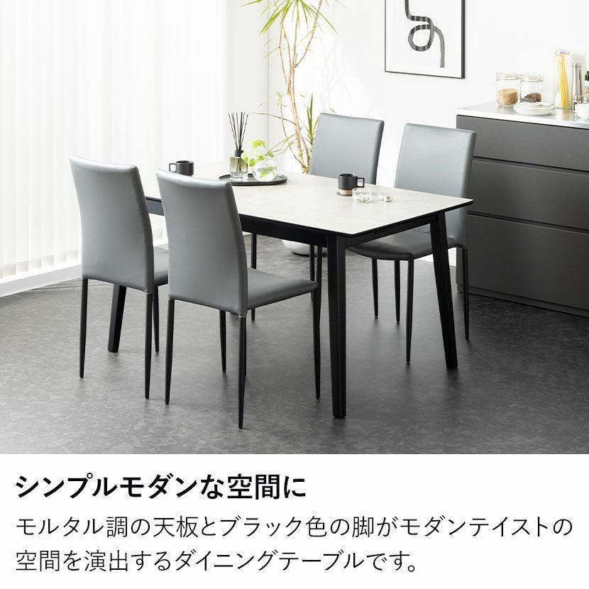 幅140cm コンセント付き ダイニングテーブル FLGA 4本脚 モルタル調 石