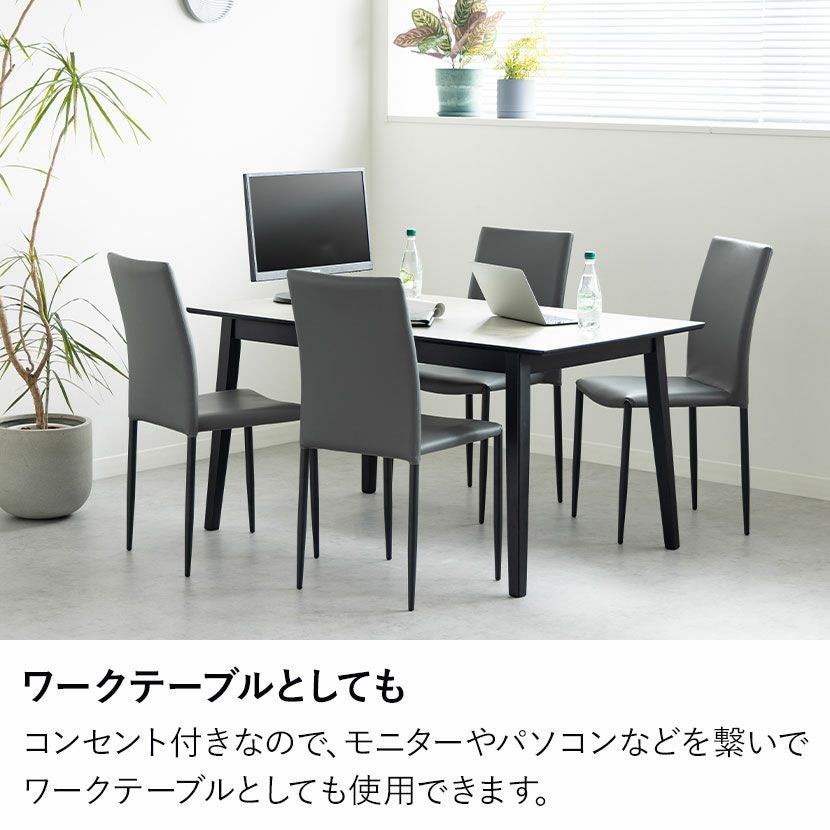 幅140cm コンセント付き ダイニングテーブル FLGA 4本脚 モルタル調 石