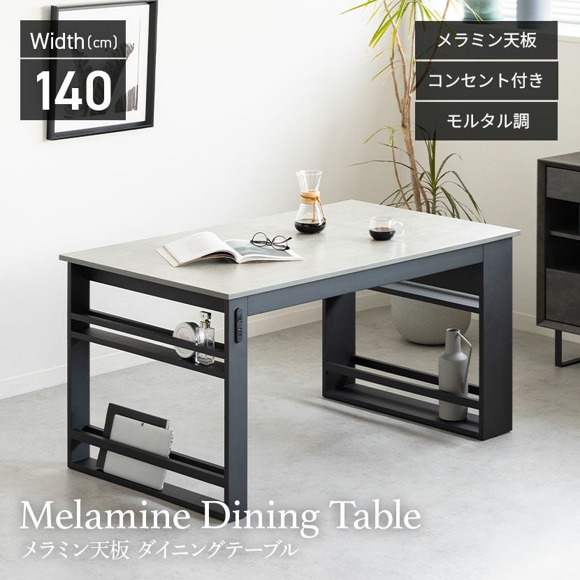 幅140cm コンセント付き ダイニングテーブル FLGA 収納付き 2本脚