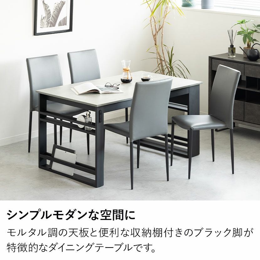 幅140cm コンセント付き ダイニングテーブル FLGA 収納付き 2本脚