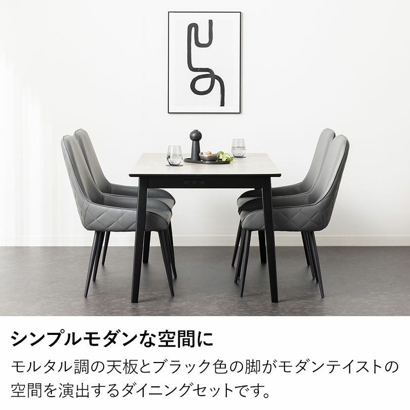 設置無料】4人用 ダイニングテーブルセット 5点 FLGA コンセント付き
