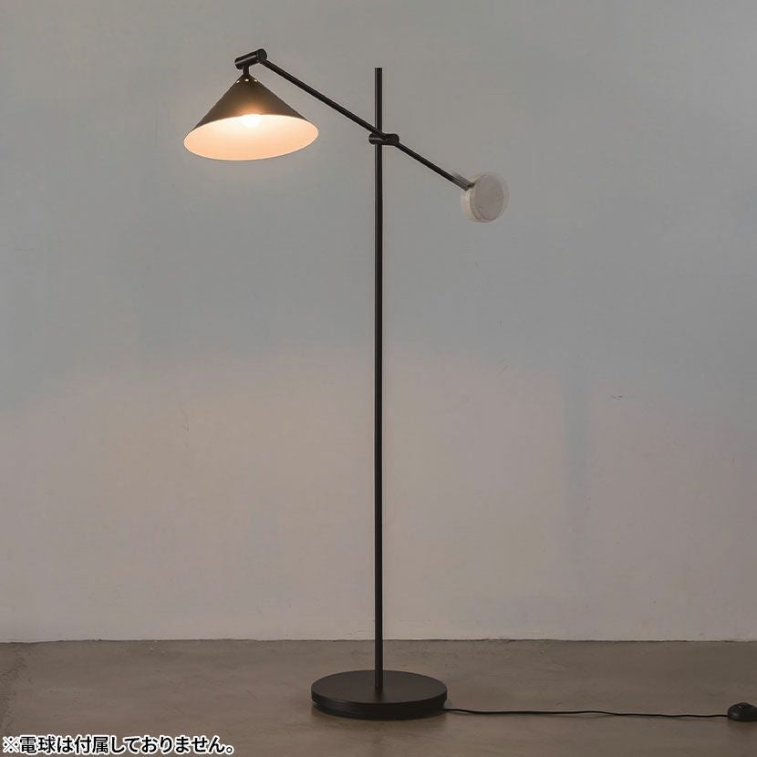 本体】フロアランプ トゥロー フロアライト 床置き 照明 インテリア