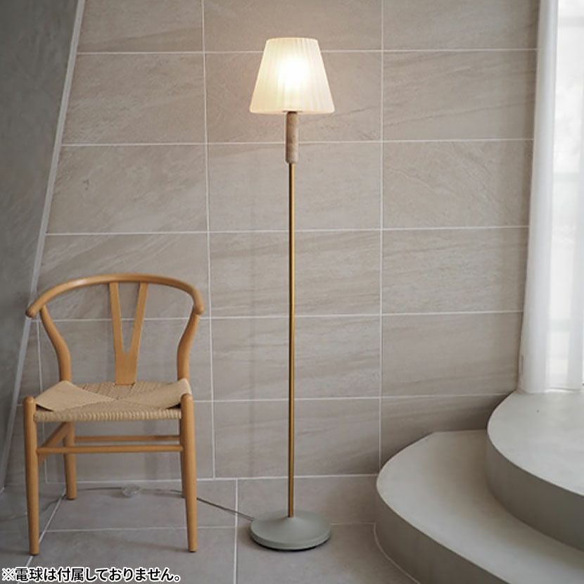 LED電球付き】フロアランプ ミエト フロアライト 床置き 照明