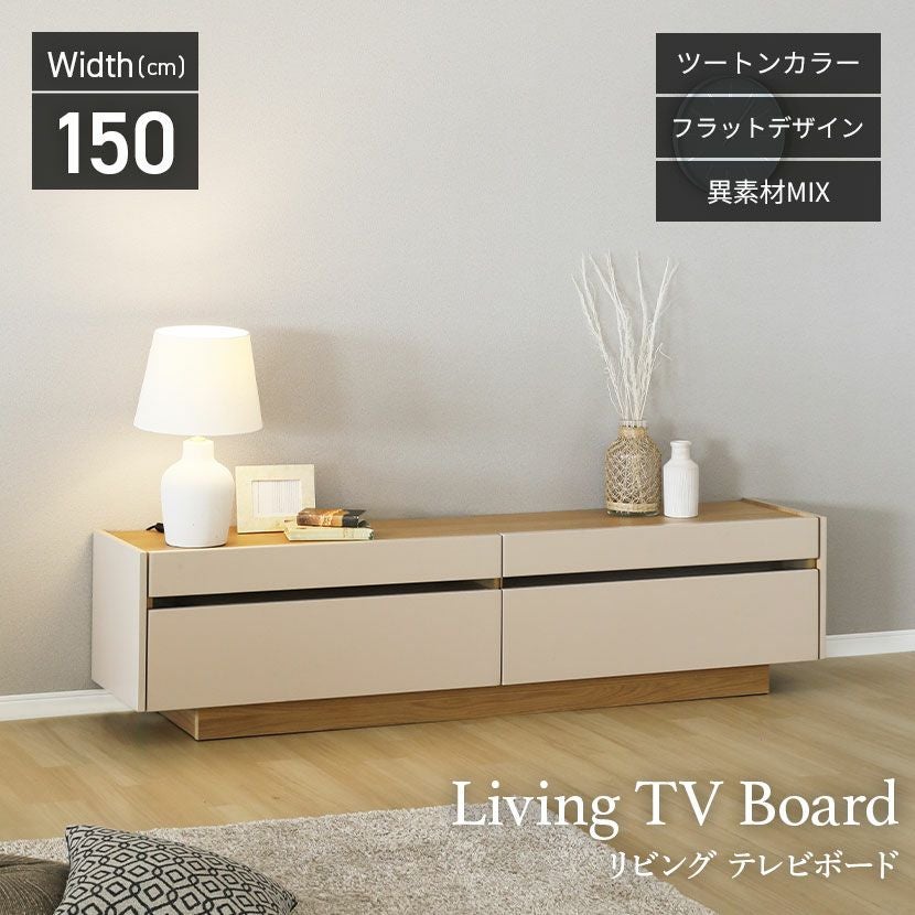 設置無料】幅150cm テレビボード ヌーボ テレビ台 木製 ローボード