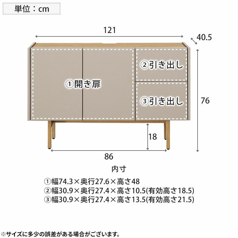 設置無料】幅121cm サイドボード ヌーボ リビング収納 開き扉 収納 設置無料】幅121cm サイドボード ヌーボ リビング収納 開き扉 収納