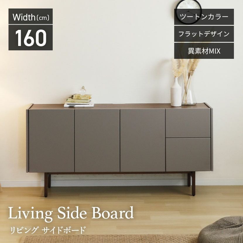 設置無料】幅160cm サイドボード ヌーボ リビング収納 開き扉 収納
