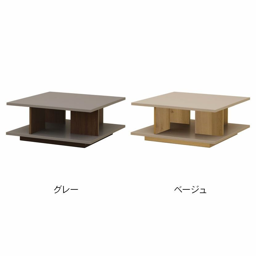 幅90cm リビングテーブル ヌーボ 四角 ローテーブル 正方形 センター