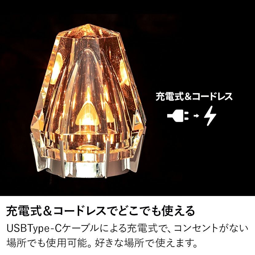 LED一体型】卓上ライト Octagon(オクタゴン) クリスタルライト 置き型